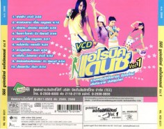 แอโรบิคแดนซ์ Vol1-2